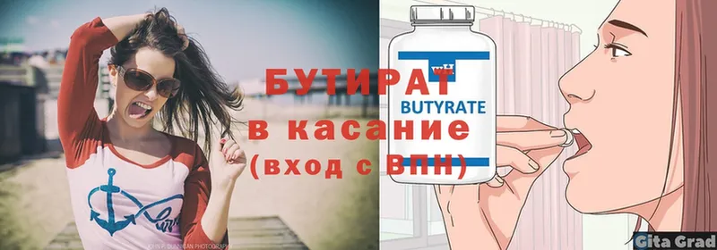 БУТИРАТ оксибутират Абаза