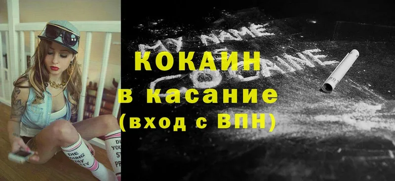 купить наркотики цена  MEGA вход  Cocaine 99%  Абаза 