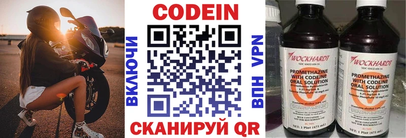 Кодеиновый сироп Lean напиток Lean (лин)  купить   ОМГ ОМГ   Абаза 