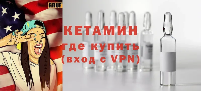 КЕТАМИН ketamine мега tor Абаза