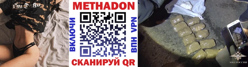 Метадон мёд  купить   Абаза 