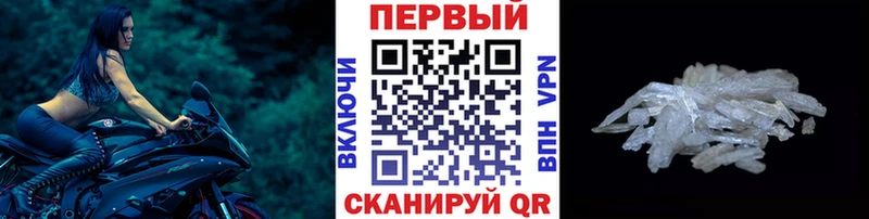 МЕТАМФЕТАМИН витя  купить закладку  мориарти формула  Абаза 