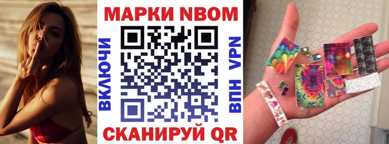цены наркотик  Абаза  Марки NBOMe 1,5мг 