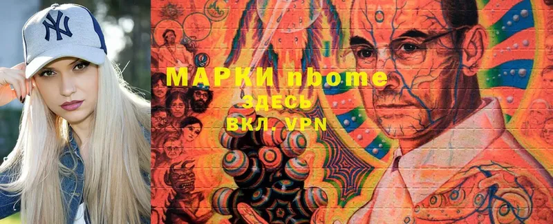 Марки N-bome 1,5мг Абаза